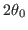 $ {\ensuremath{{2\theta}}}_0$