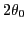 $ {\ensuremath{{2\theta}}}_0$